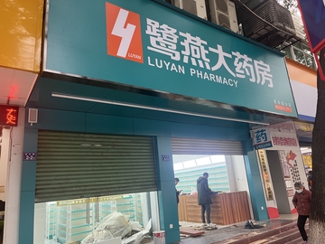 龙岩西丰路店
