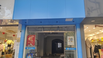 纺织分店