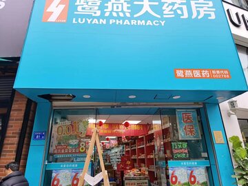 禾祥西二路店