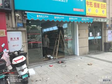 鹭燕大药房鱼福三里居