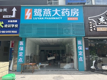 鹭燕南平建瓯公园路