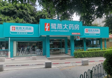 鹭燕大药房ZSYYD