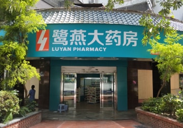 鹭燕大药房XRD
