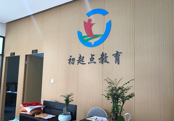 初起点教育