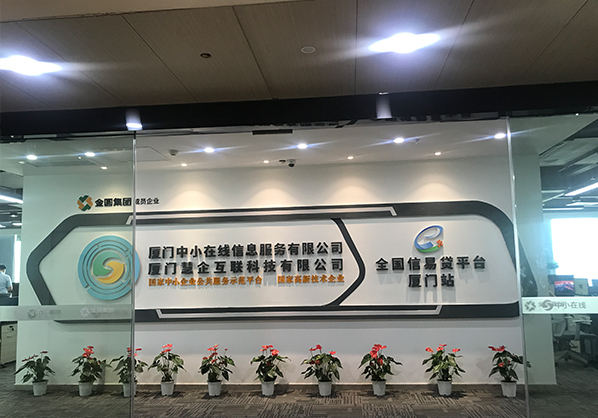 国际金融中心中小企