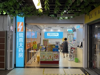 鹭燕官任店