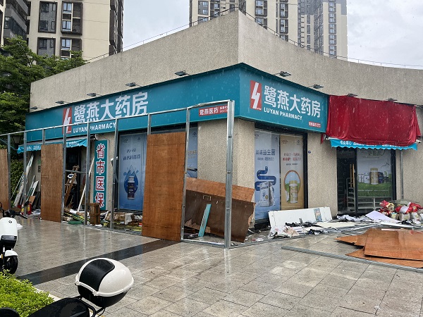 鹭燕霞光东里店