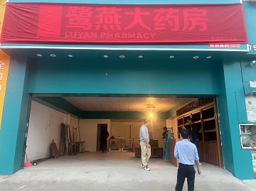 鹭燕钱隆学府店