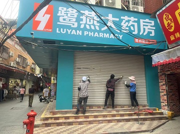 鹭燕殿前店