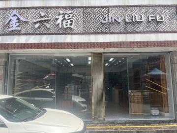 鹭燕霞阳店