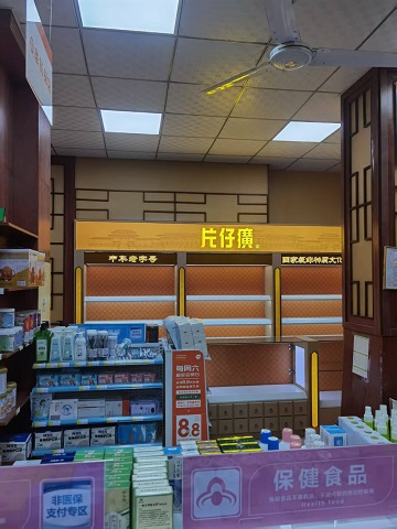 健康100大药房